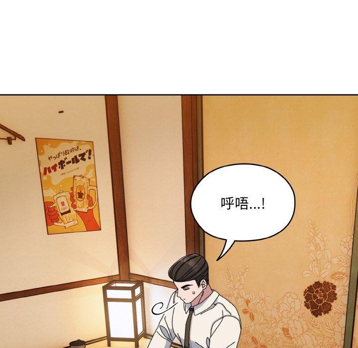 [韩国漫画] 请把女儿交给我 剧情,女学生#[160P]-76