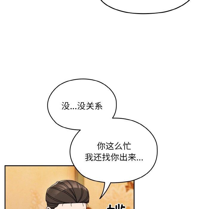 [韩国漫画] 请把女儿交给我 剧情,女学生#[160P]-82