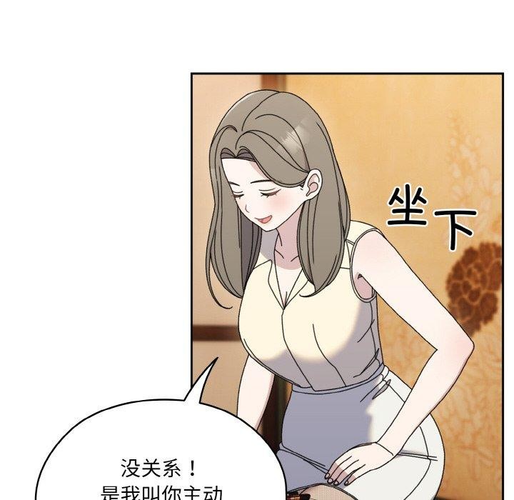 [韩国漫画] 请把女儿交给我 剧情,女学生#[160P]-84