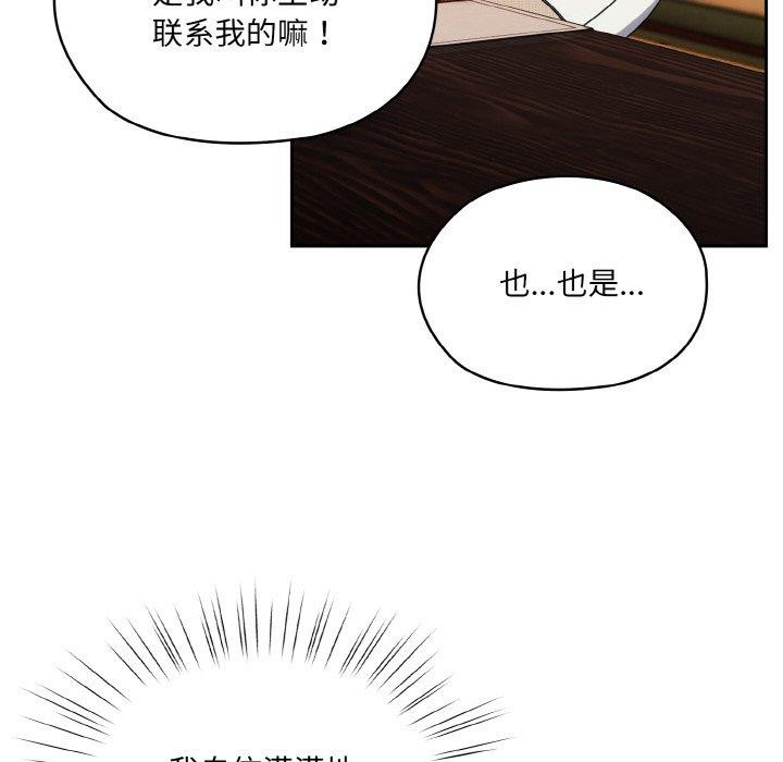 [韩国漫画] 请把女儿交给我 剧情,女学生#[160P]-85