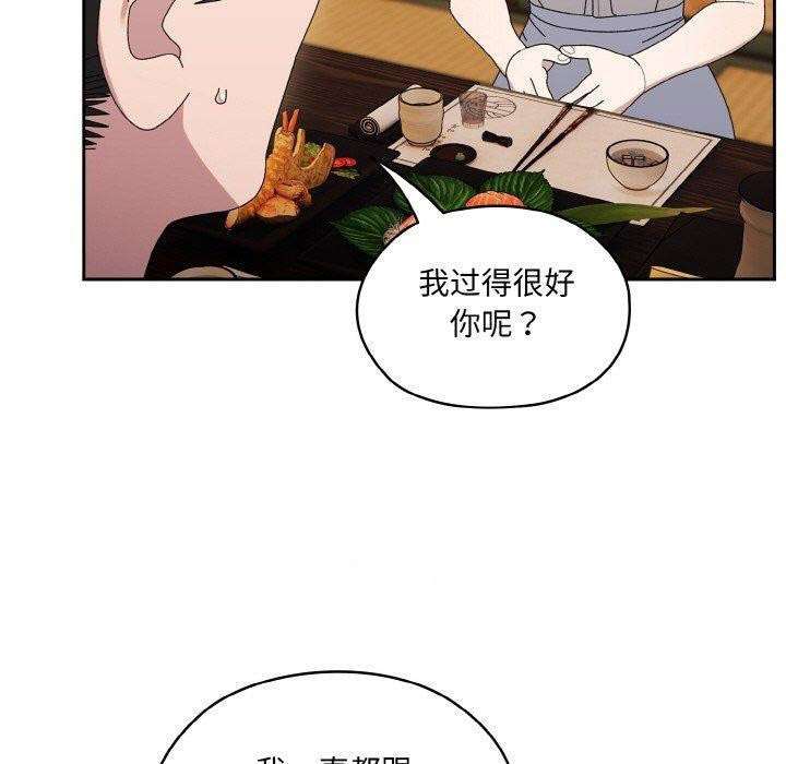 [韩国漫画] 请把女儿交给我 剧情,女学生#[160P]-89