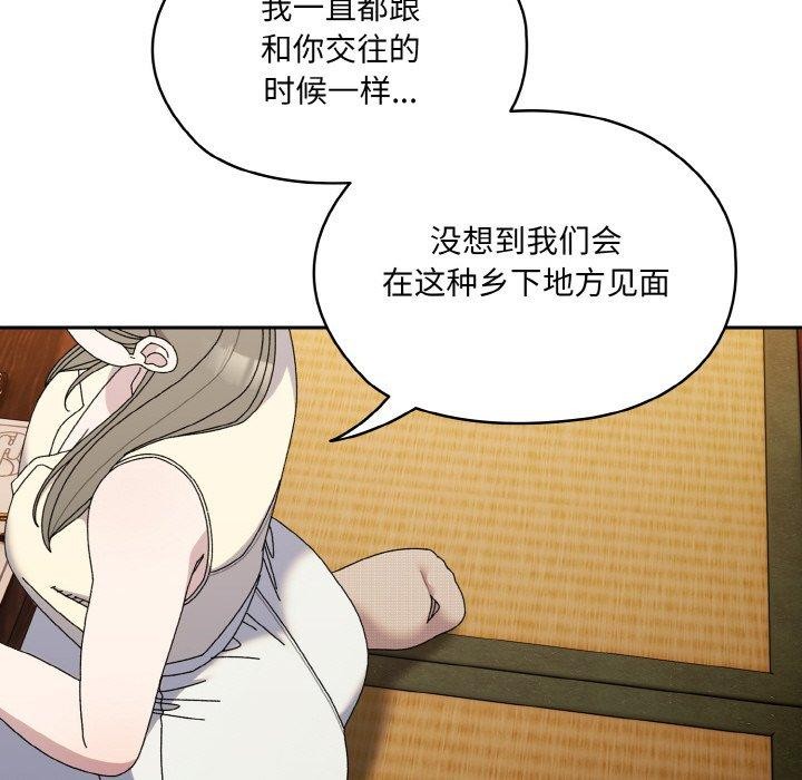[韩国漫画] 请把女儿交给我 剧情,女学生#[160P]-90