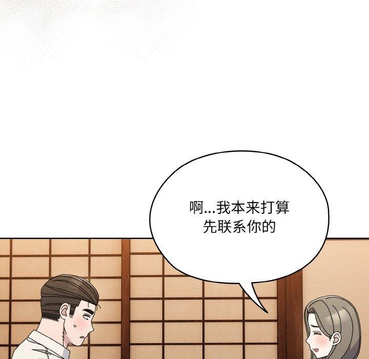 [韩国漫画] 请把女儿交给我 剧情,女学生#[160P]-93