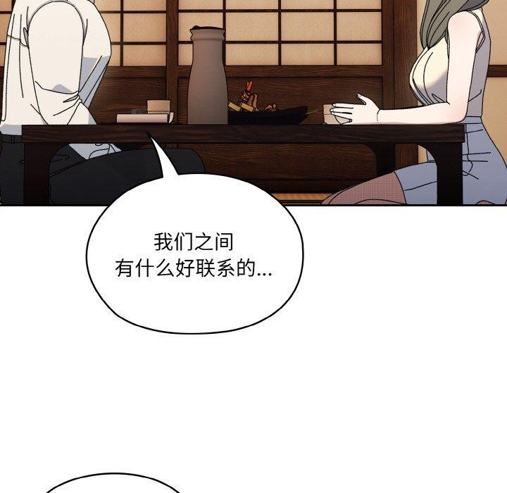 [韩国漫画] 请把女儿交给我 剧情,女学生#[160P]-94