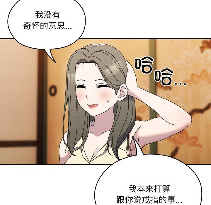 [韩国漫画] 请把女儿交给我 剧情,女学生#[160P]-95