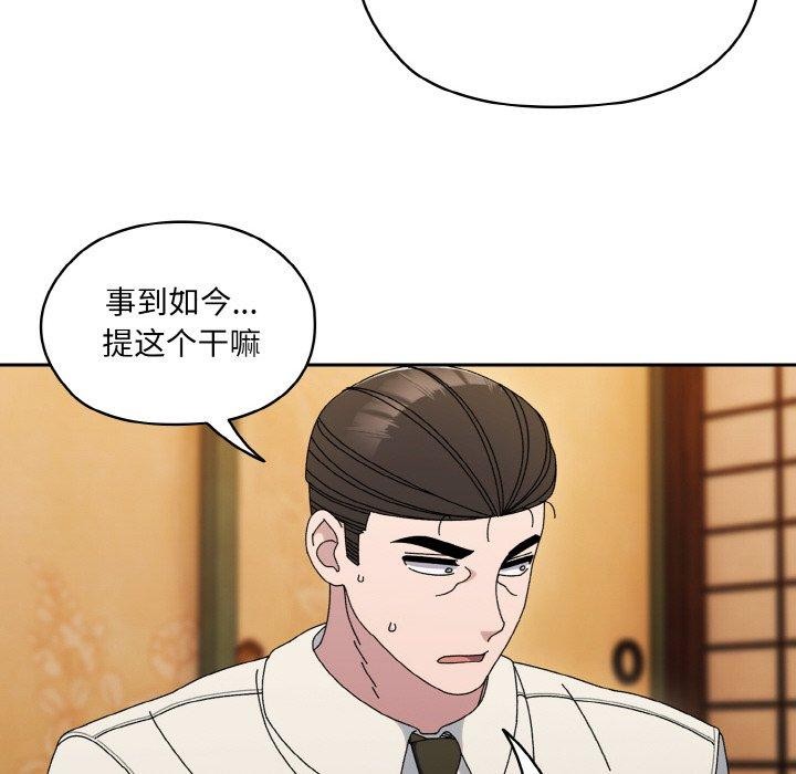 [韩国漫画] 请把女儿交给我 剧情,女学生#[160P]-96