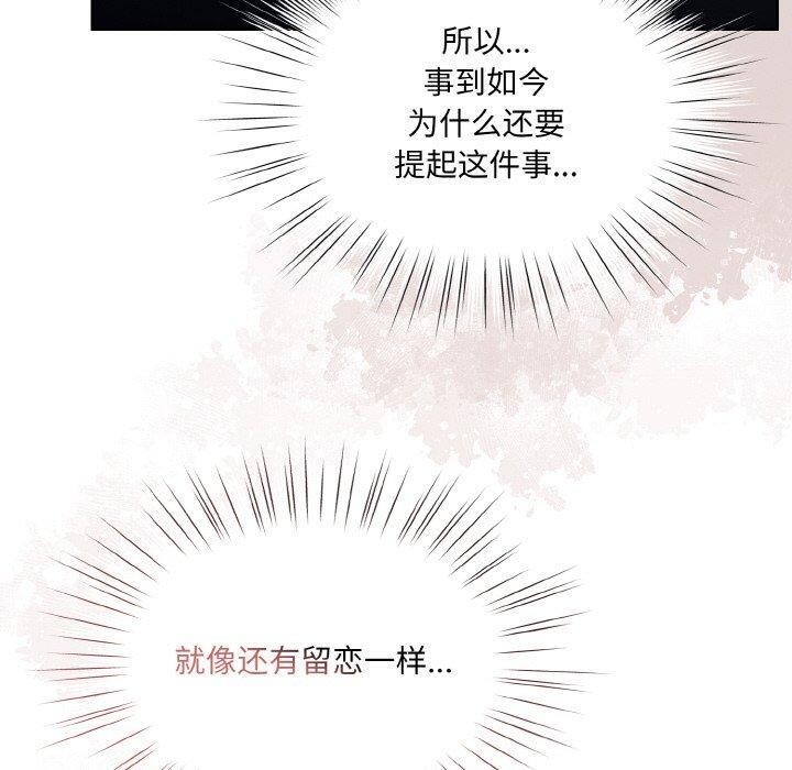 [韩国漫画] 请把女儿交给我 剧情,女学生#[160P]-99