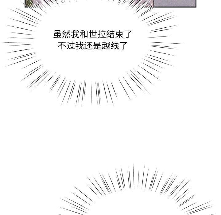 [韩国漫画] 请把女儿交给我 剧情,女学生#[159P]-104