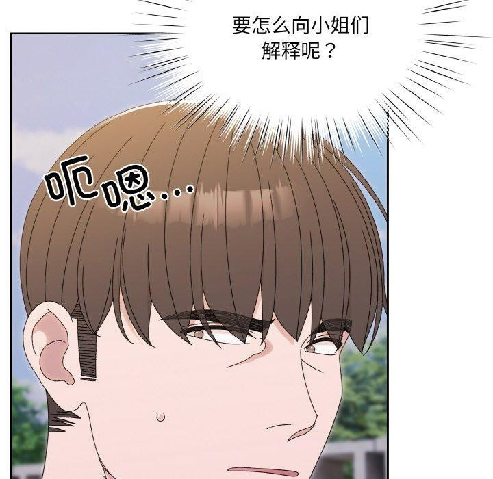 [韩国漫画] 请把女儿交给我 剧情,女学生#[159P]-105