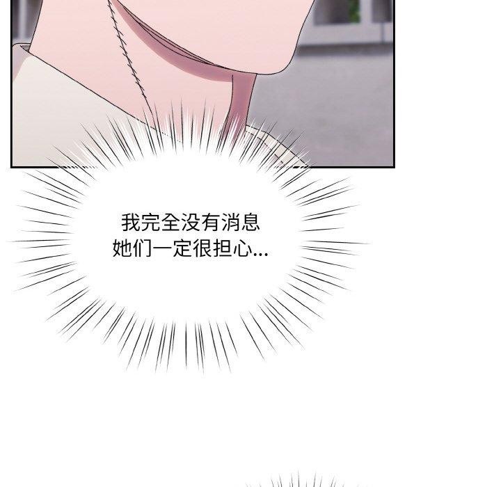 [韩国漫画] 请把女儿交给我 剧情,女学生#[159P]-106