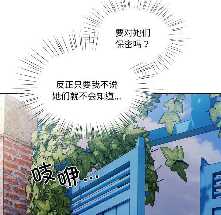 [韩国漫画] 请把女儿交给我 剧情,女学生#[159P]-107