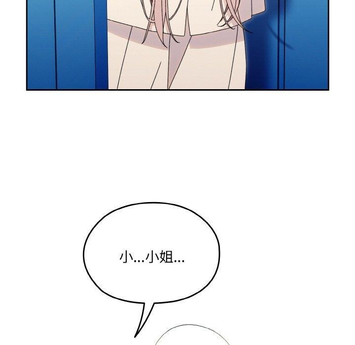[韩国漫画] 请把女儿交给我 剧情,女学生#[159P]-110