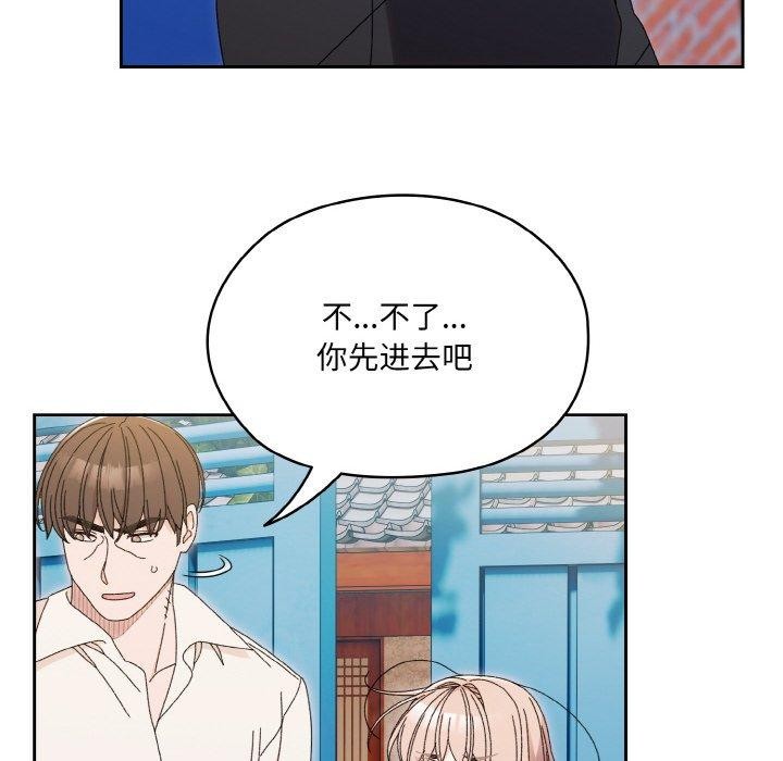 [韩国漫画] 请把女儿交给我 剧情,女学生#[159P]-115