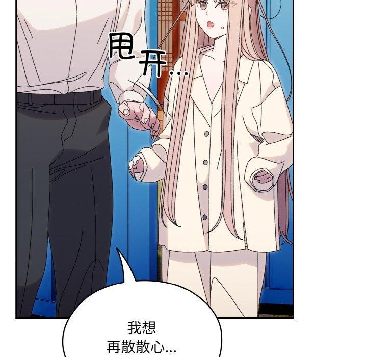 [韩国漫画] 请把女儿交给我 剧情,女学生#[159P]-116