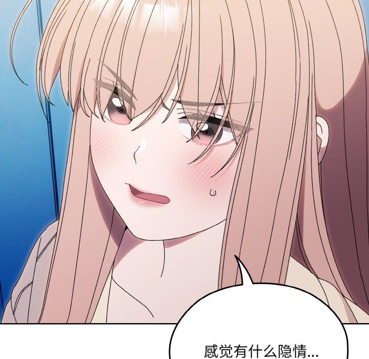 [韩国漫画] 请把女儿交给我 剧情,女学生#[159P]-118