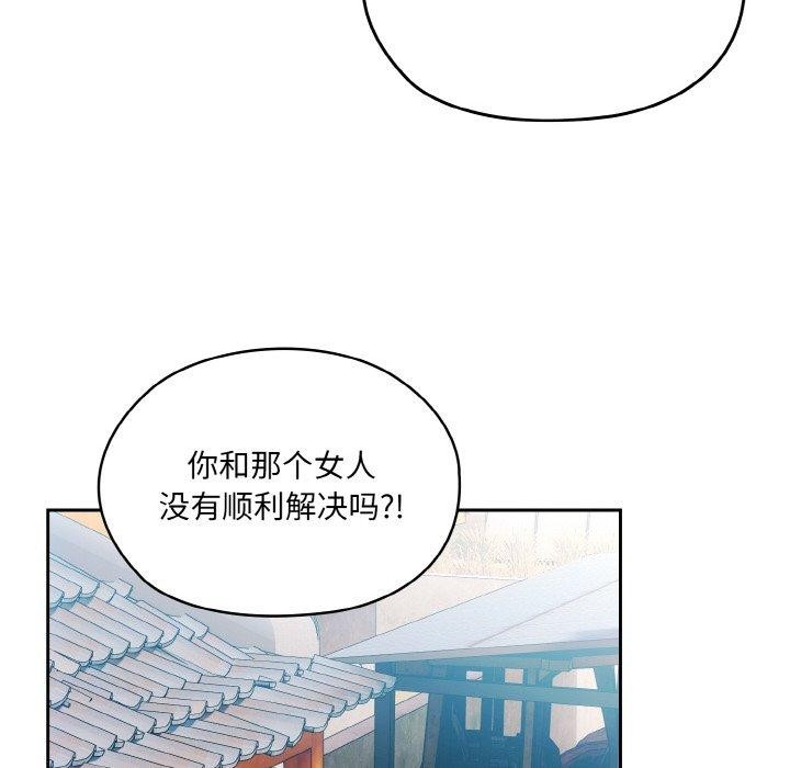 [韩国漫画] 请把女儿交给我 剧情,女学生#[159P]-119