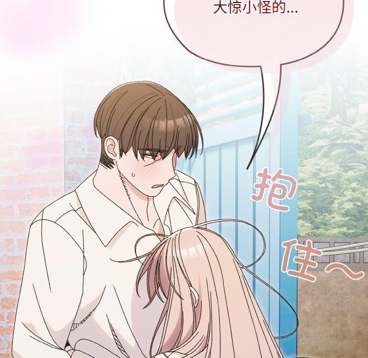 [韩国漫画] 请把女儿交给我 剧情,女学生#[159P]-123