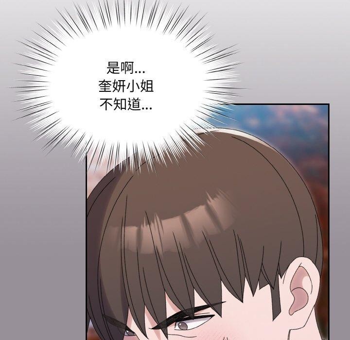 [韩国漫画] 请把女儿交给我 剧情,女学生#[159P]-127