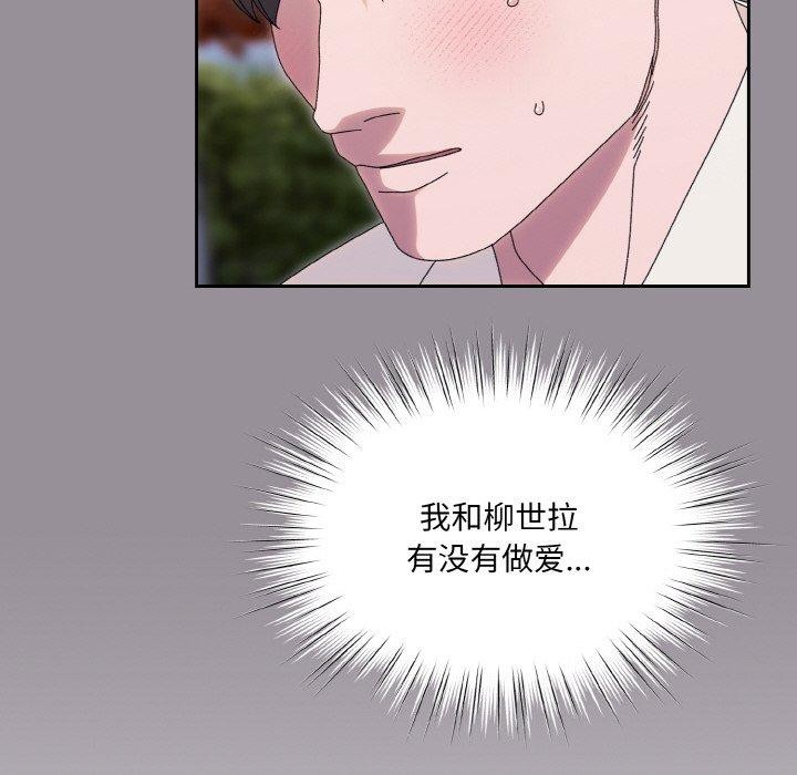 [韩国漫画] 请把女儿交给我 剧情,女学生#[159P]-128