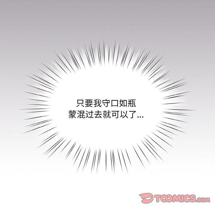 [韩国漫画] 请把女儿交给我 剧情,女学生#[159P]-129