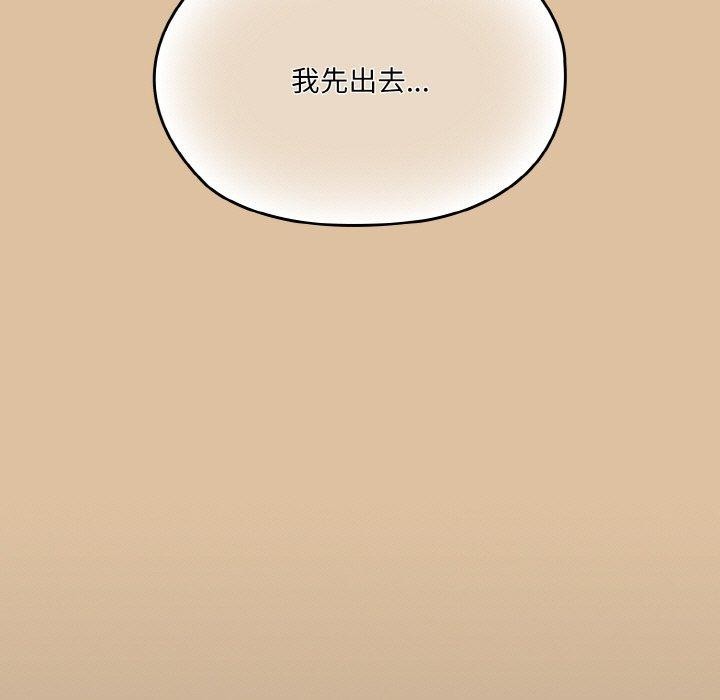 [韩国漫画] 请把女儿交给我 剧情,女学生#[159P]-13