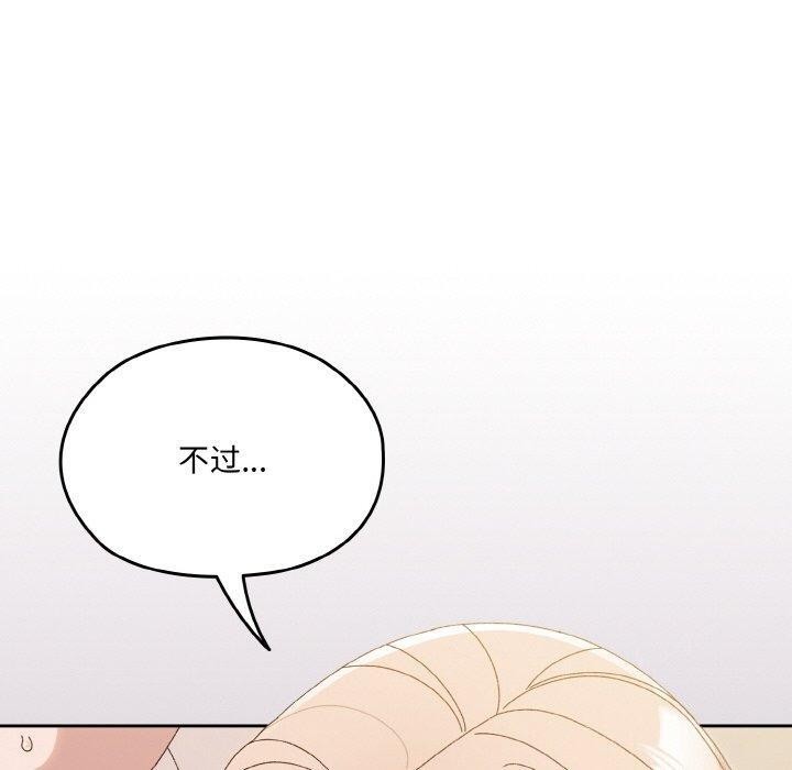 [韩国漫画] 请把女儿交给我 剧情,女学生#[159P]-130
