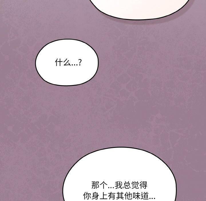 [韩国漫画] 请把女儿交给我 剧情,女学生#[159P]-132
