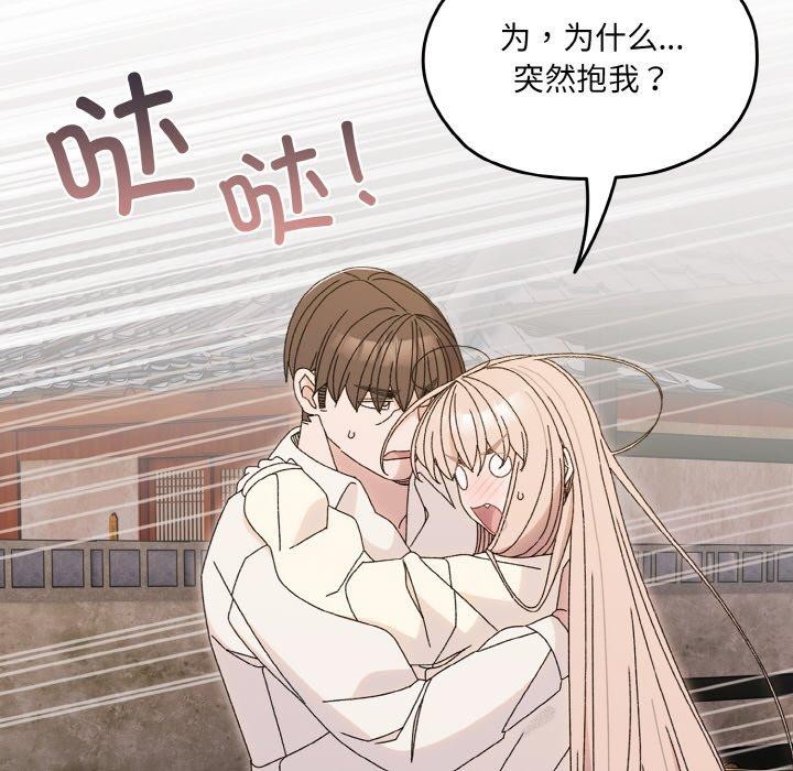 [韩国漫画] 请把女儿交给我 剧情,女学生#[159P]-139