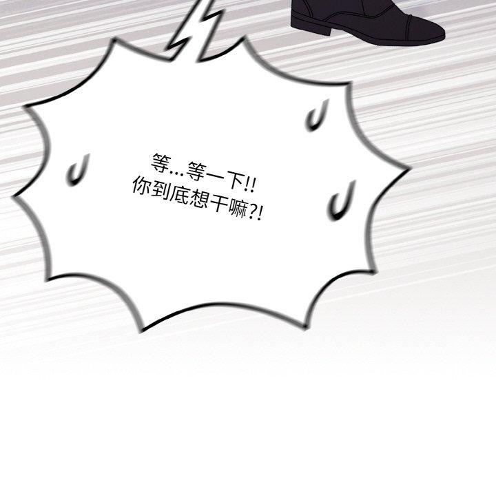 [韩国漫画] 请把女儿交给我 剧情,女学生#[159P]-141