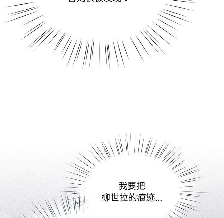 [韩国漫画] 请把女儿交给我 剧情,女学生#[159P]-144