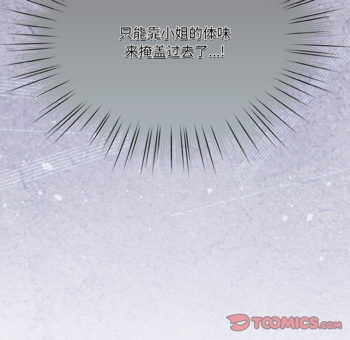 [韩国漫画] 请把女儿交给我 剧情,女学生#[159P]-147