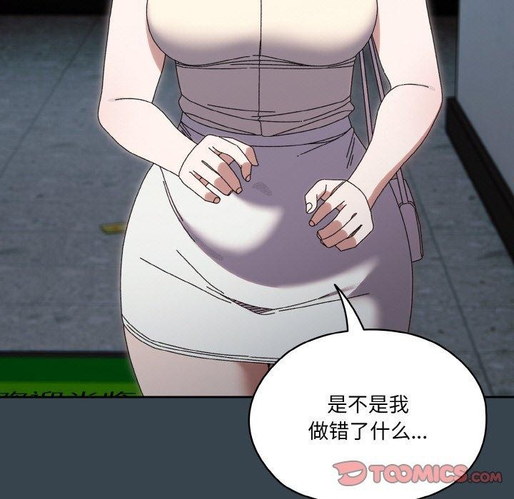 [韩国漫画] 请把女儿交给我 剧情,女学生#[159P]-21