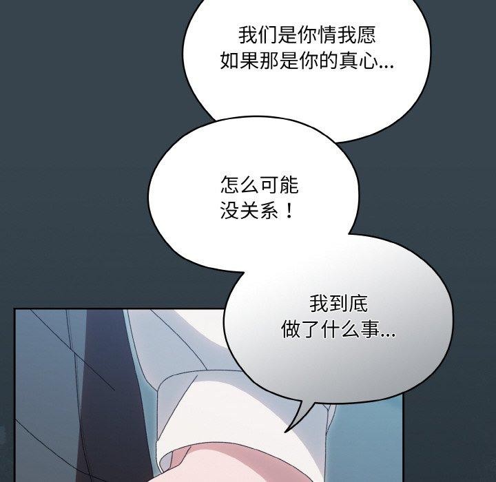 [韩国漫画] 请把女儿交给我 剧情,女学生#[159P]-26