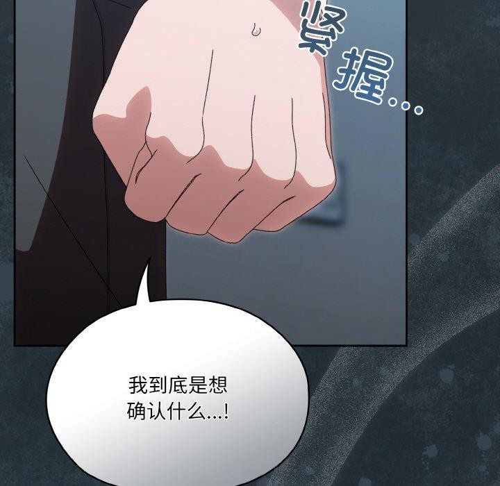 [韩国漫画] 请把女儿交给我 剧情,女学生#[159P]-27