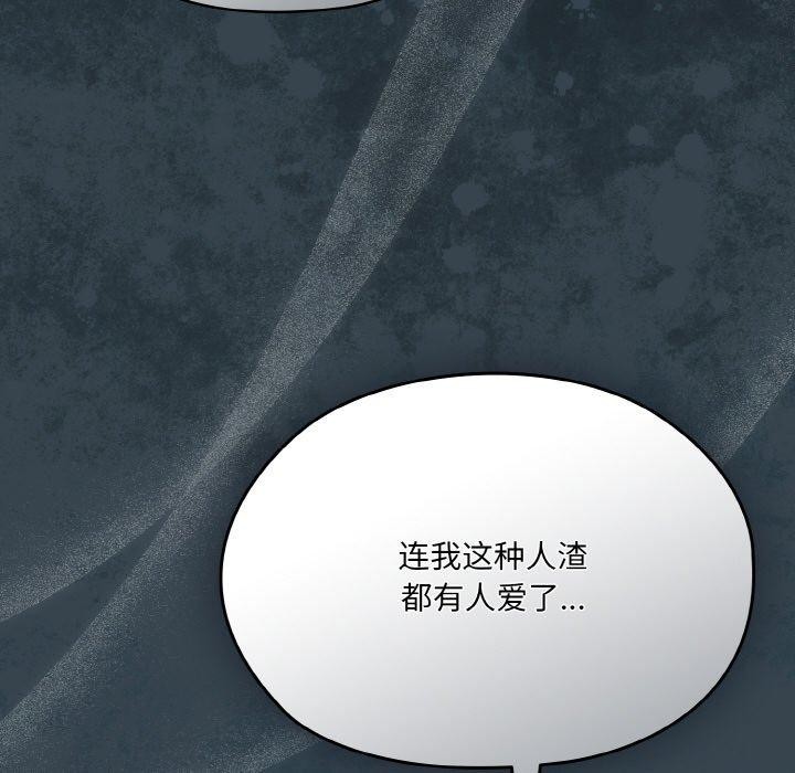 [韩国漫画] 请把女儿交给我 剧情,女学生#[159P]-28