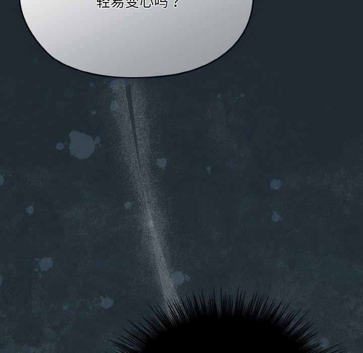 [韩国漫画] 请把女儿交给我 剧情,女学生#[159P]-31