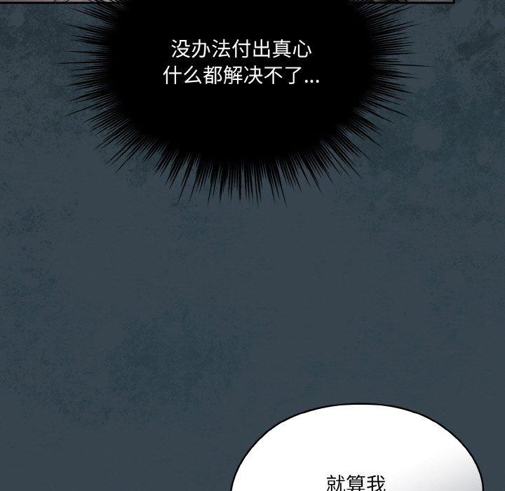 [韩国漫画] 请把女儿交给我 剧情,女学生#[159P]-33