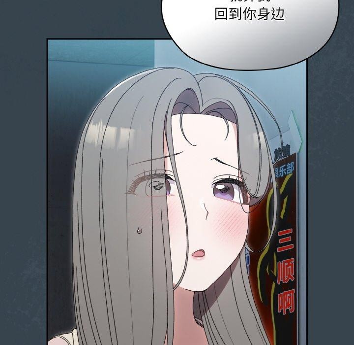 [韩国漫画] 请把女儿交给我 剧情,女学生#[159P]-34