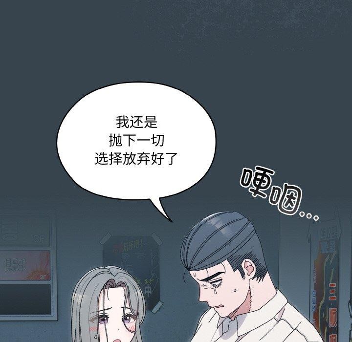 [韩国漫画] 请把女儿交给我 剧情,女学生#[159P]-36