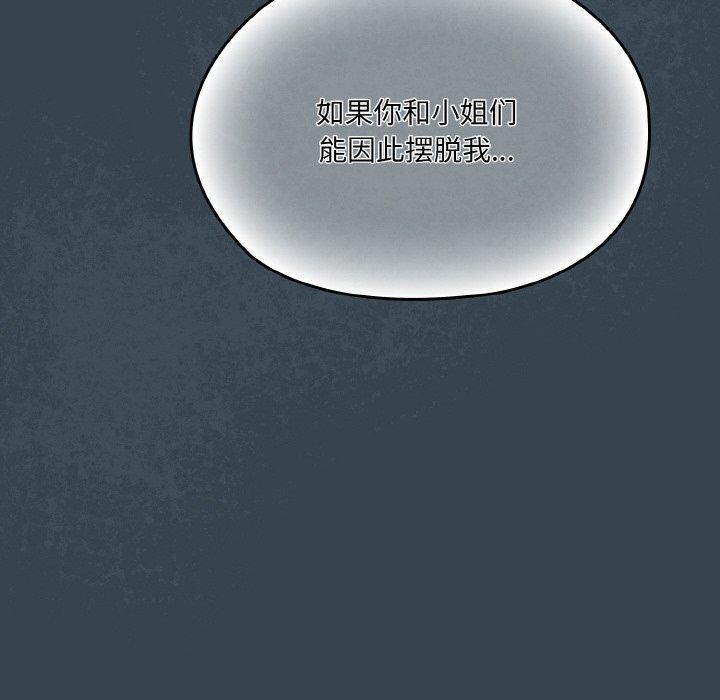 [韩国漫画] 请把女儿交给我 剧情,女学生#[159P]-38