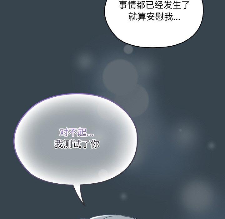 [韩国漫画] 请把女儿交给我 剧情,女学生#[159P]-49