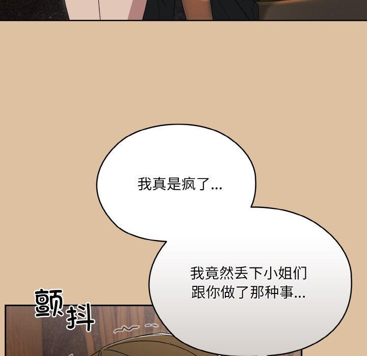 [韩国漫画] 请把女儿交给我 剧情,女学生#[159P]-5
