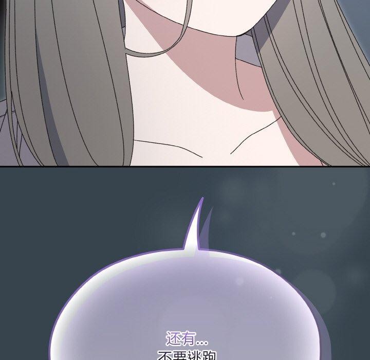 [韩国漫画] 请把女儿交给我 剧情,女学生#[159P]-51