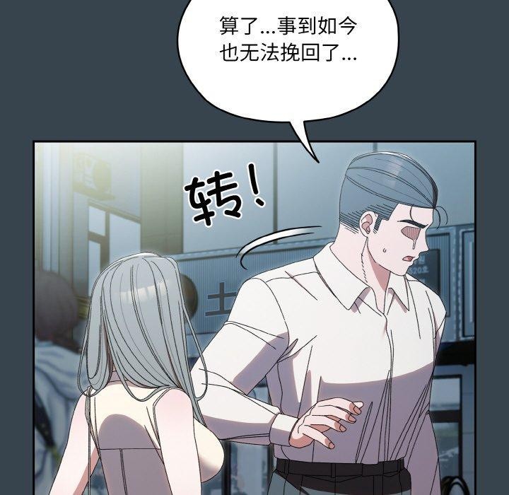 [韩国漫画] 请把女儿交给我 剧情,女学生#[159P]-61