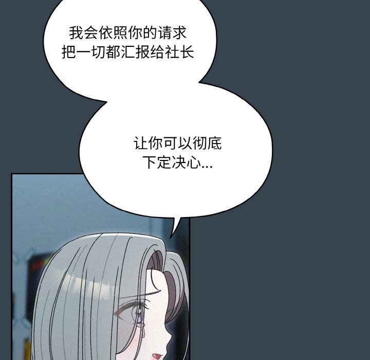 [韩国漫画] 请把女儿交给我 剧情,女学生#[159P]-63