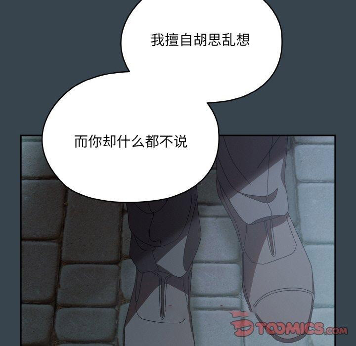 [韩国漫画] 请把女儿交给我 剧情,女学生#[159P]-75