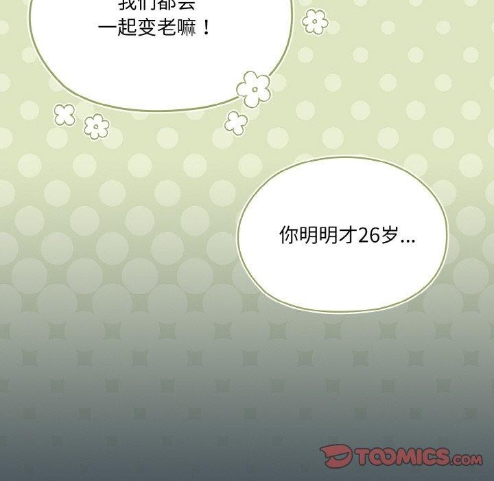 [韩国漫画] 请把女儿交给我 剧情,女学生#[159P]-84