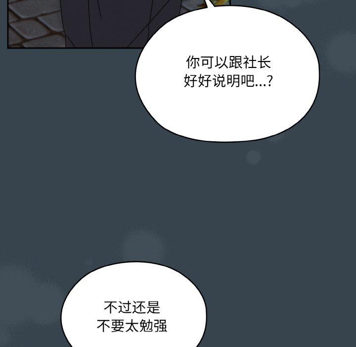 [韩国漫画] 请把女儿交给我 剧情,女学生#[159P]-87