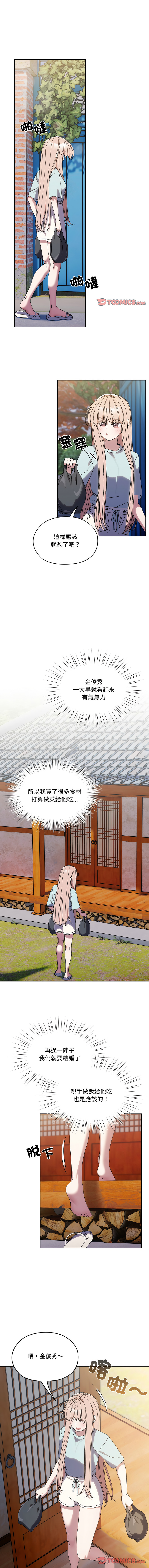 [韩国漫画] 请把女儿交给我 剧情,女学生#[14P]-1