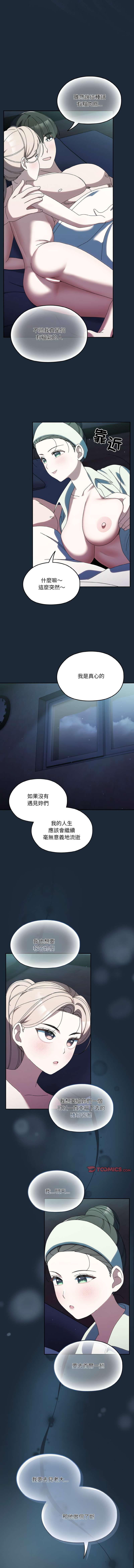 [韩国漫画] 请把女儿交给我 剧情,女学生#[14P]-11